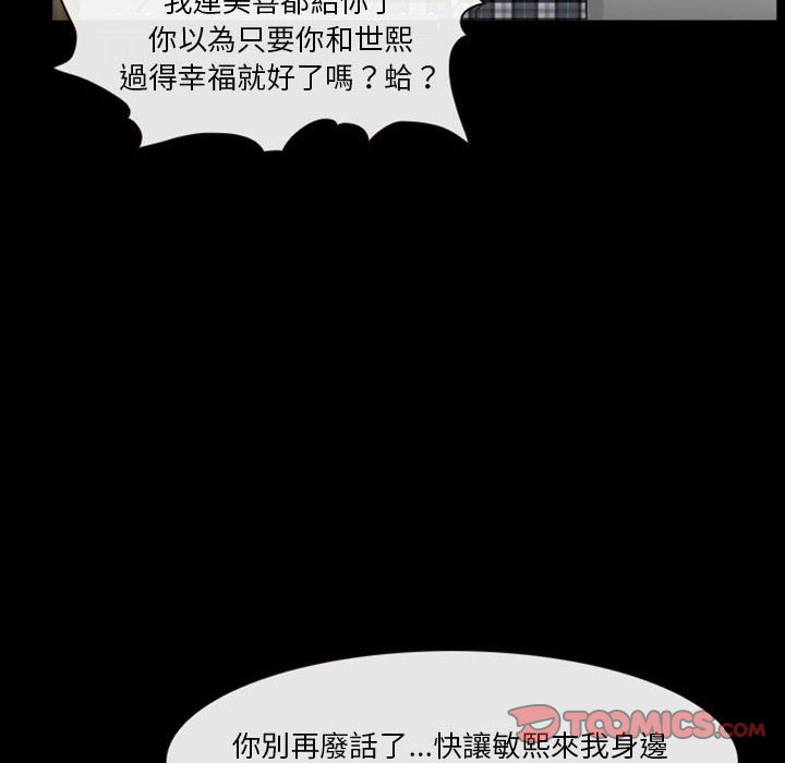 愛情撲朔迷離 第24章 第38页