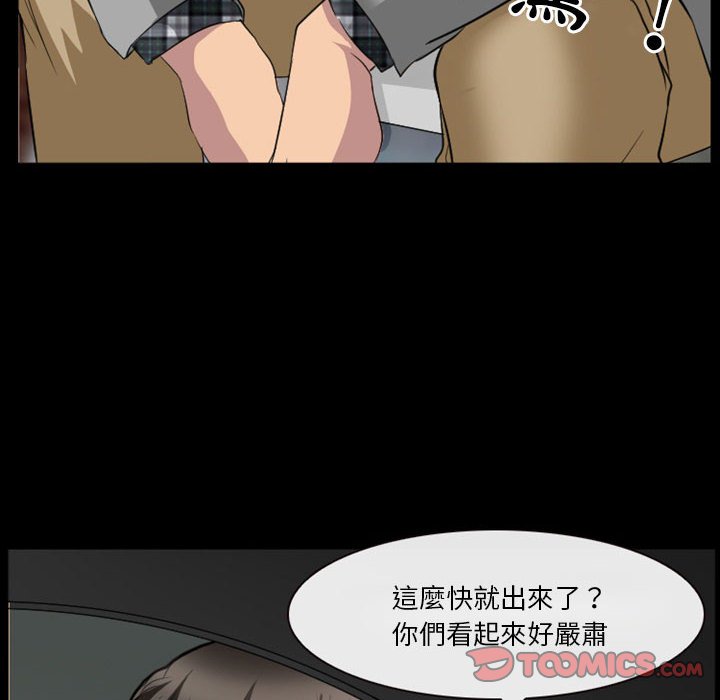 愛情撲朔迷離 第24章 第42页