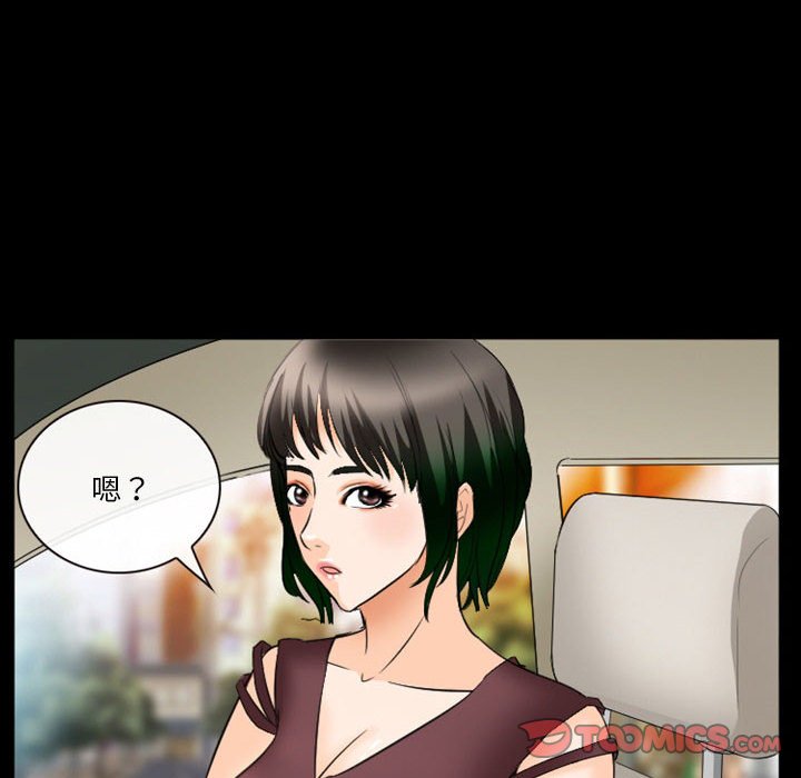 愛情撲朔迷離 第24章 第46页