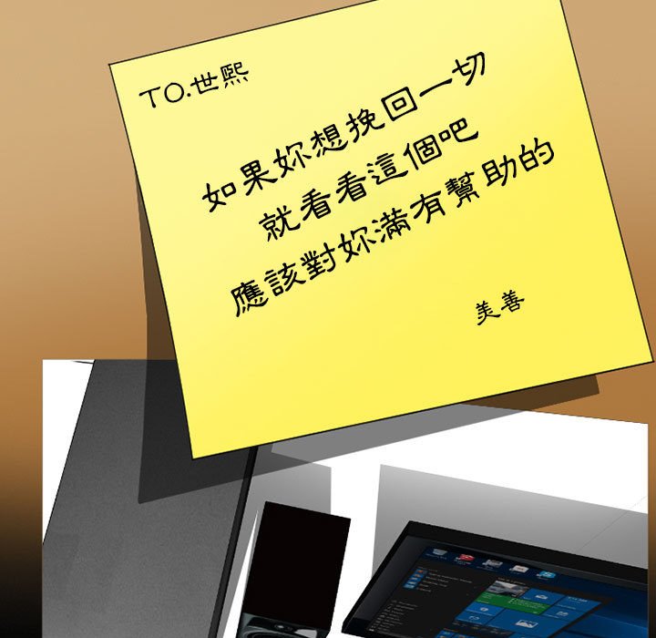 愛情撲朔迷離 第25章 第61页