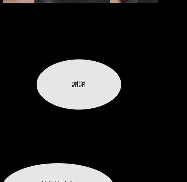 愛情撲朔迷離 第25章 第9页