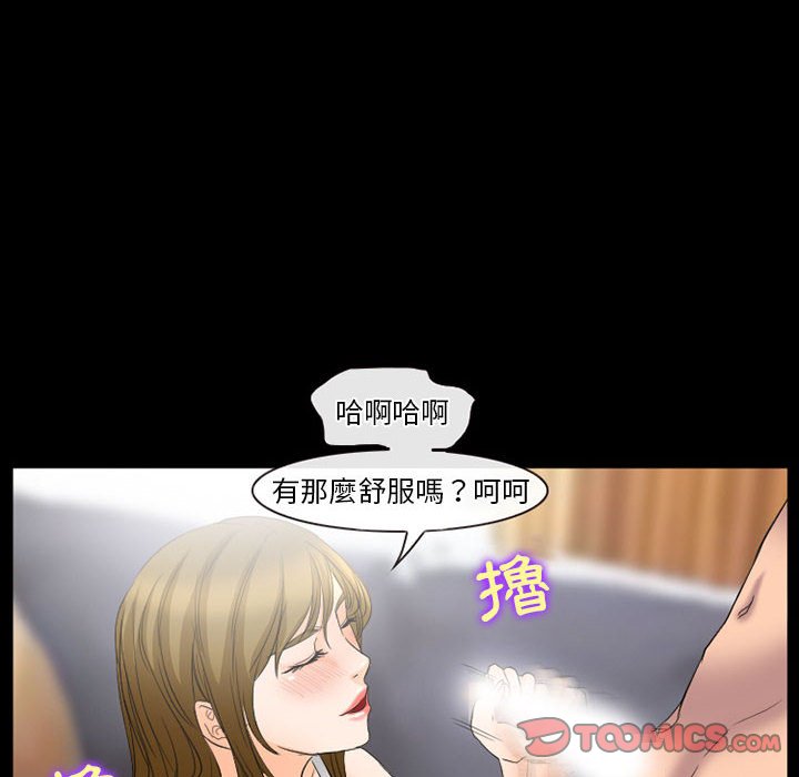 愛情撲朔迷離 第26章 第21页