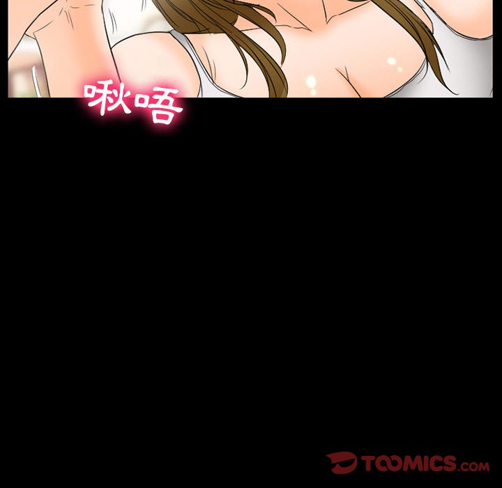 愛情撲朔迷離 第26章 第10页