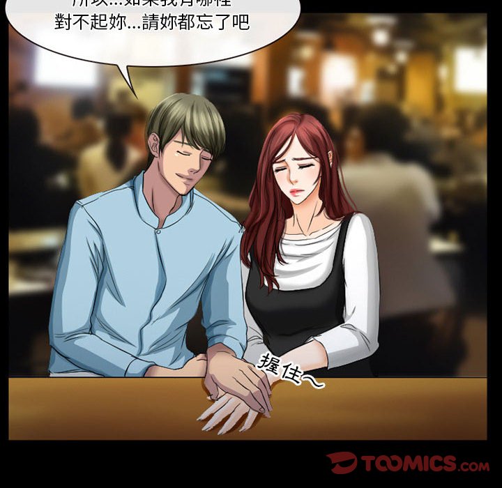 愛情撲朔迷離 第27章 第34页