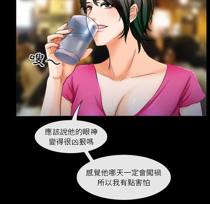 愛情撲朔迷離 第27章 第43页