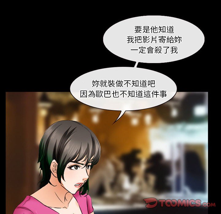 愛情撲朔迷離 第27章 第46页