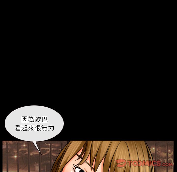 愛情撲朔迷離 第30章 第34页