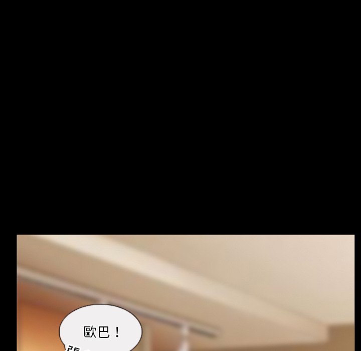愛情撲朔迷離 第30章 第20页