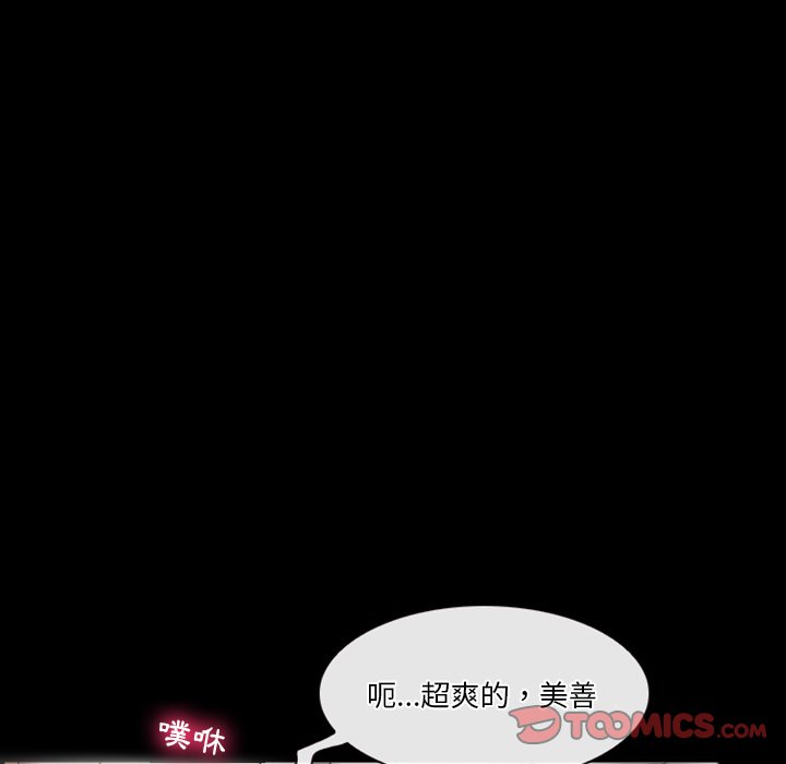 愛情撲朔迷離 第30章 第73页