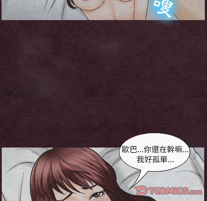 愛情撲朔迷離 第31章 第62页