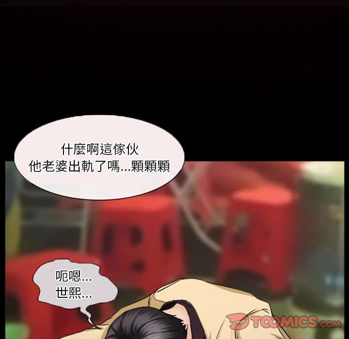 愛情撲朔迷離 第31章 第66页