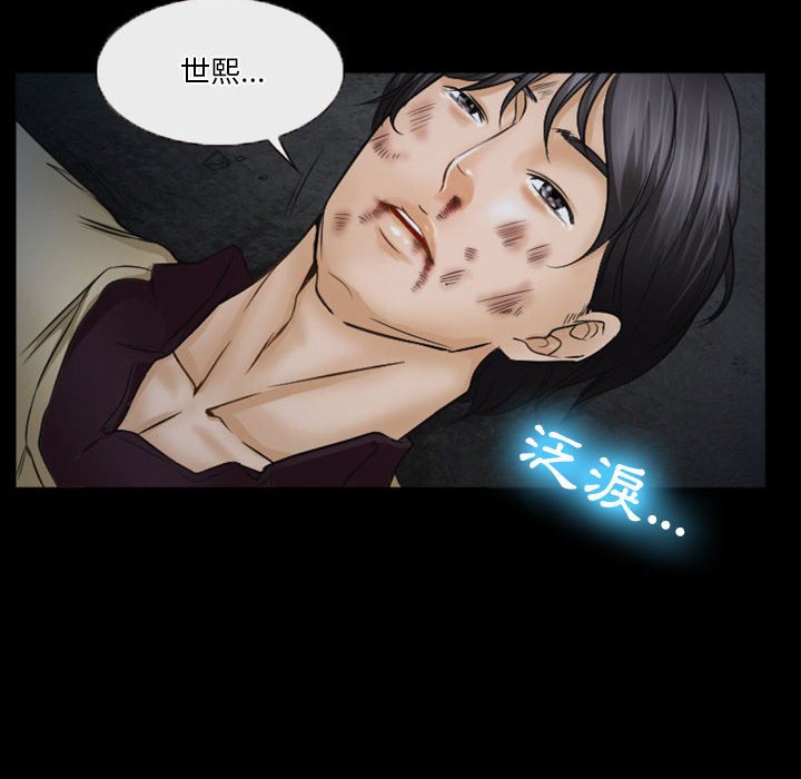 愛情撲朔迷離 第32章 第8页