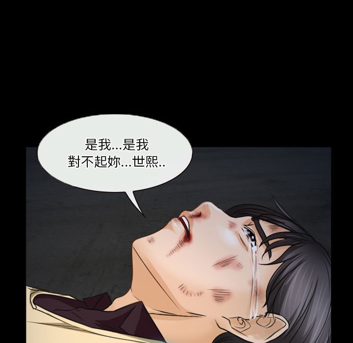 愛情撲朔迷離 第32章 第9页
