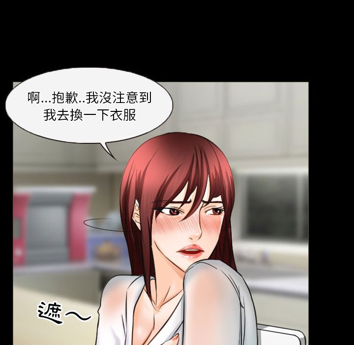 愛情撲朔迷離 第32章 第38页