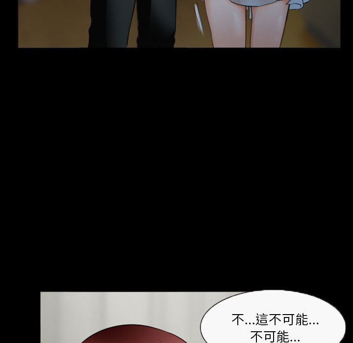 愛情撲朔迷離 第32章 第50页