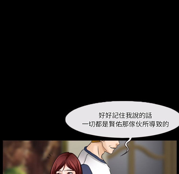 愛情撲朔迷離 第33章 第64页