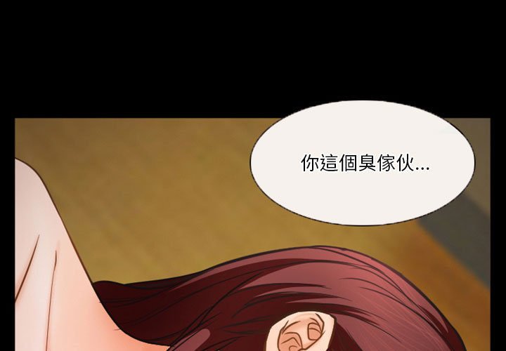 愛情撲朔迷離 第33章 第1页