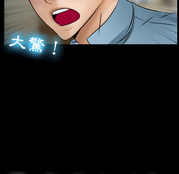 愛情撲朔迷離 第34章 第11页