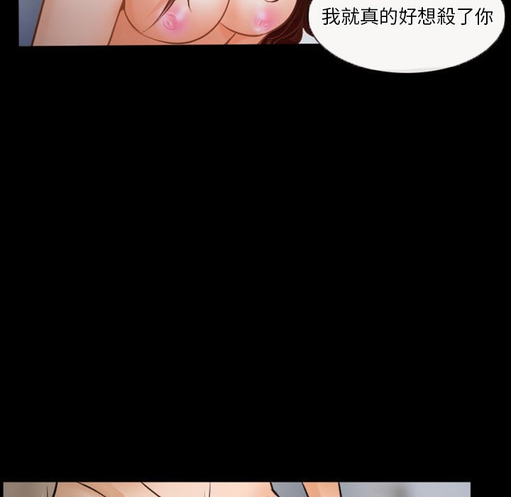 愛情撲朔迷離 第34章 第39页