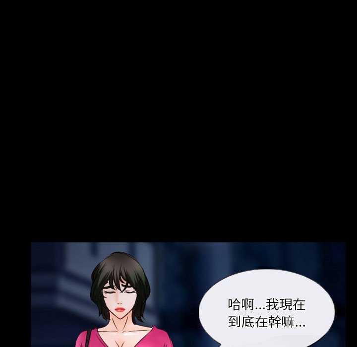 愛情撲朔迷離 第34章 第51页