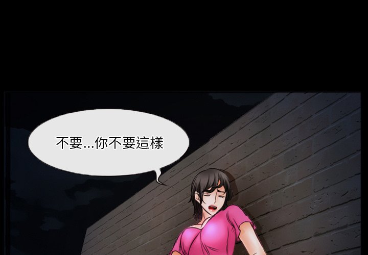 愛情撲朔迷離 第35章 第1页