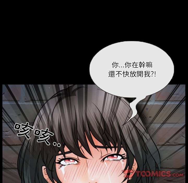 愛情撲朔迷離 第35章 第22页