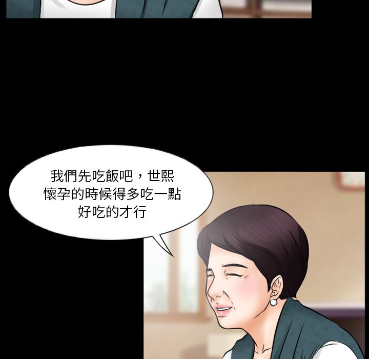 愛情撲朔迷離 第35章 第43页