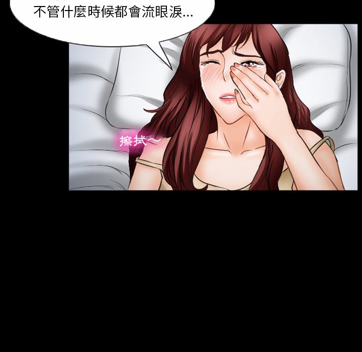 愛情撲朔迷離 第35章 第52页