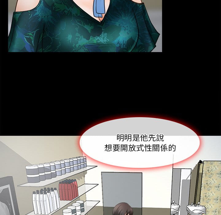 愛情撲朔迷離 第36章 第56页