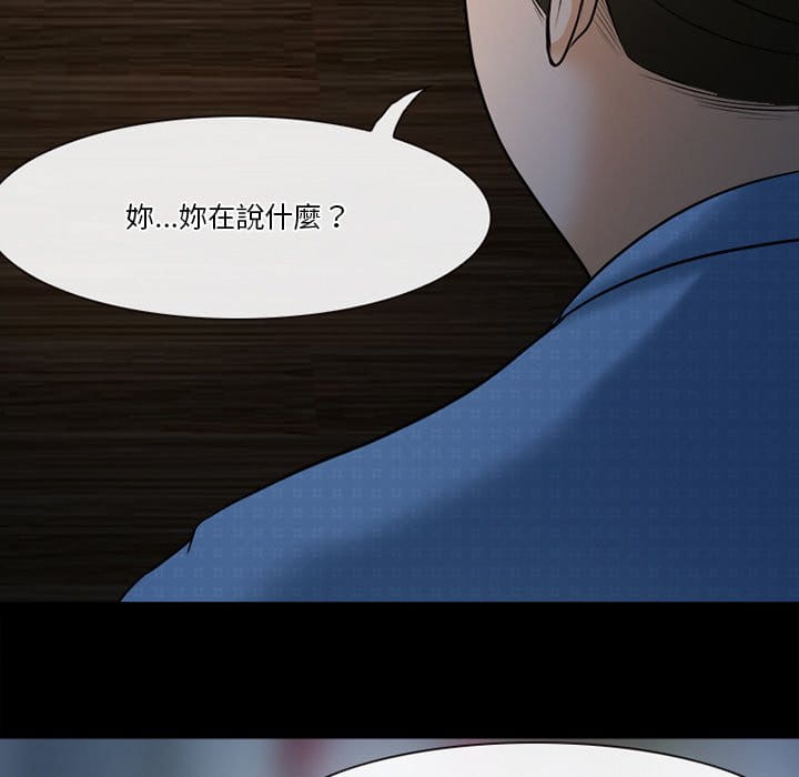 愛情撲朔迷離 第36章 第21页
