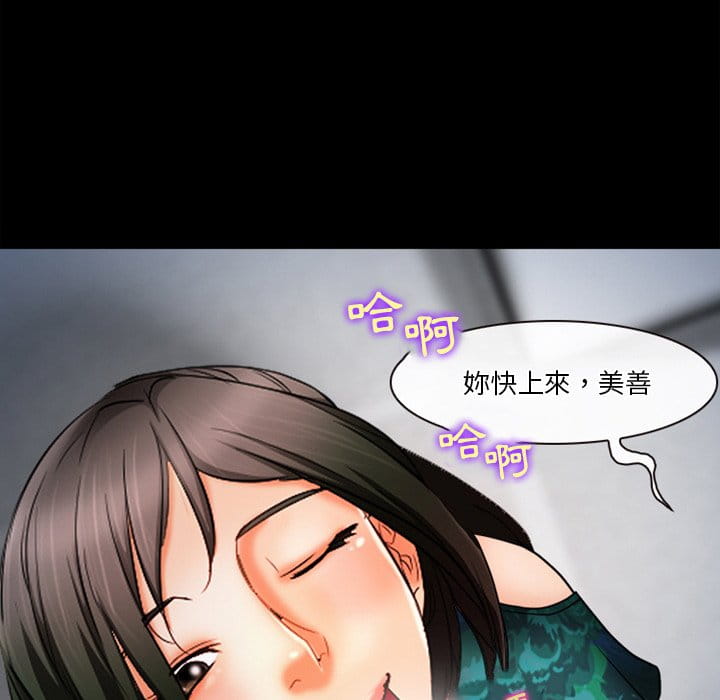 愛情撲朔迷離 第37章 第61页