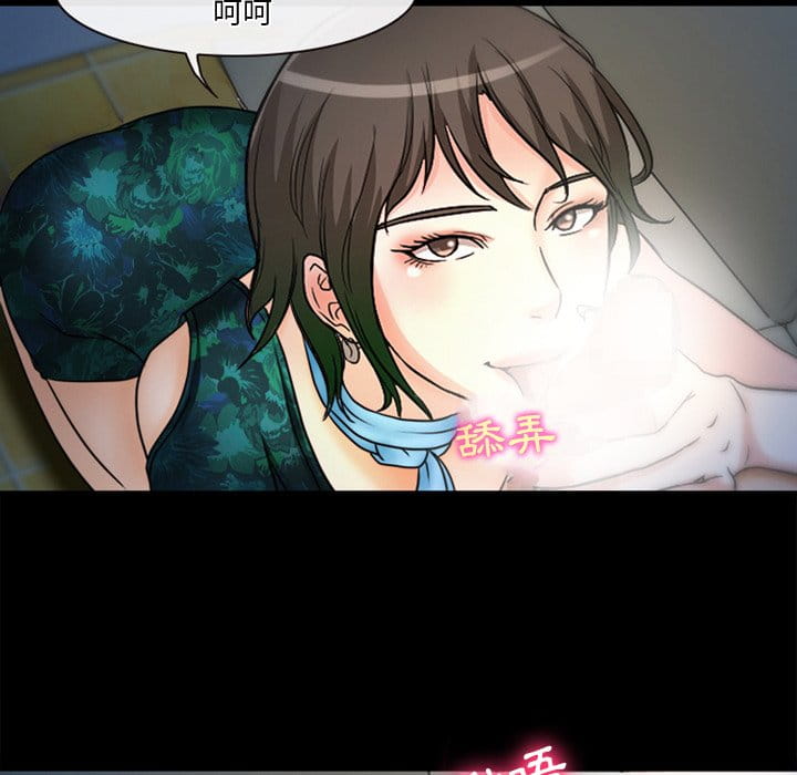 愛情撲朔迷離 第37章 第59页