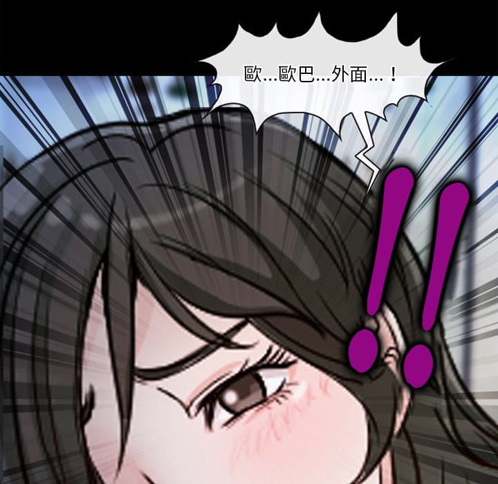 愛情撲朔迷離 第37章 第72页