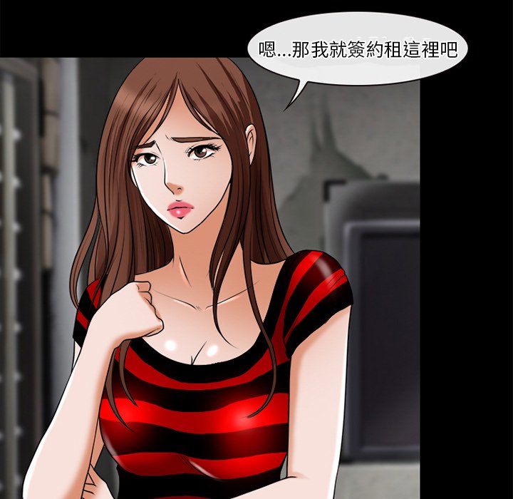 愛情撲朔迷離 第38章 第8页