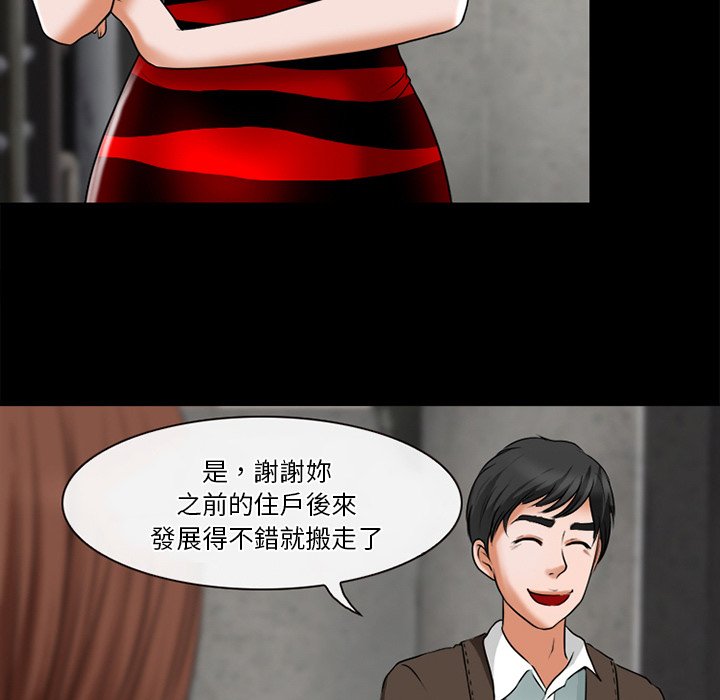 愛情撲朔迷離 第38章 第9页