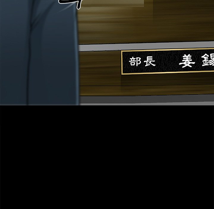 愛情撲朔迷離 第38章 第23页