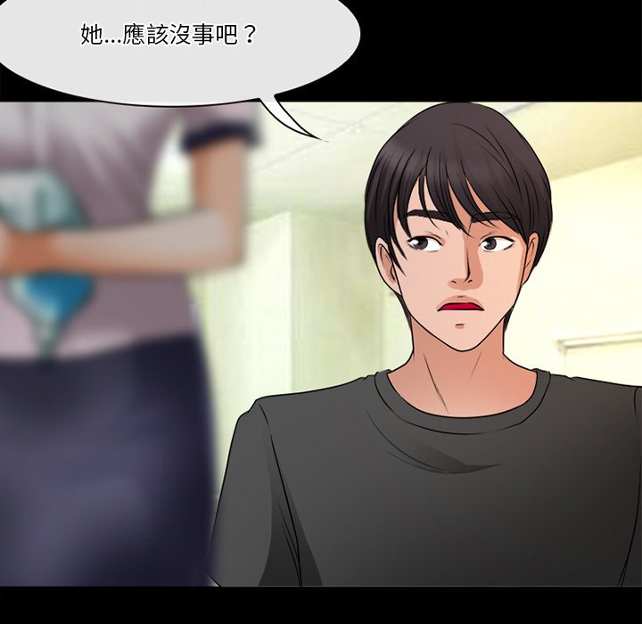 愛情撲朔迷離 第38章 第59页