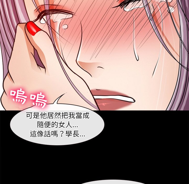 愛情撲朔迷離 第39章 第53页