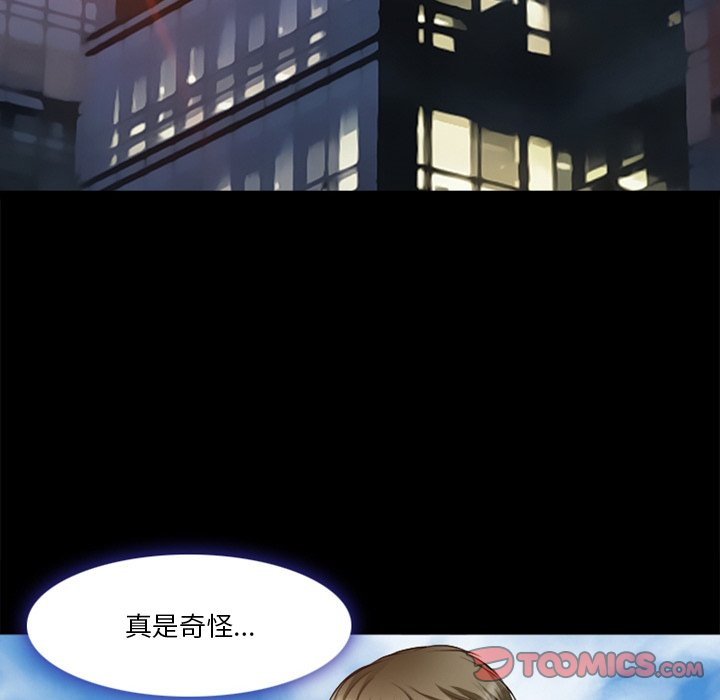 愛情撲朔迷離 第39章 第6页