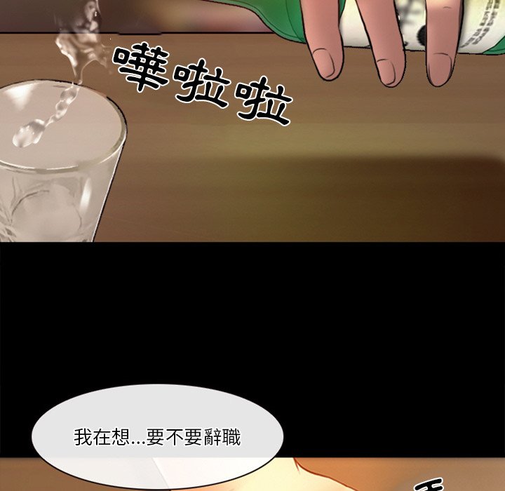 愛情撲朔迷離 第39章 第36页