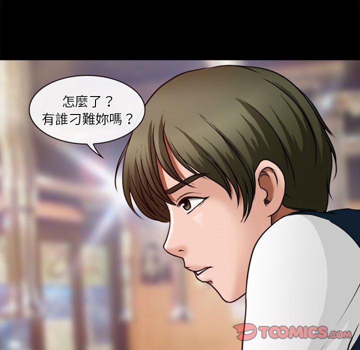 愛情撲朔迷離 第39章 第38页