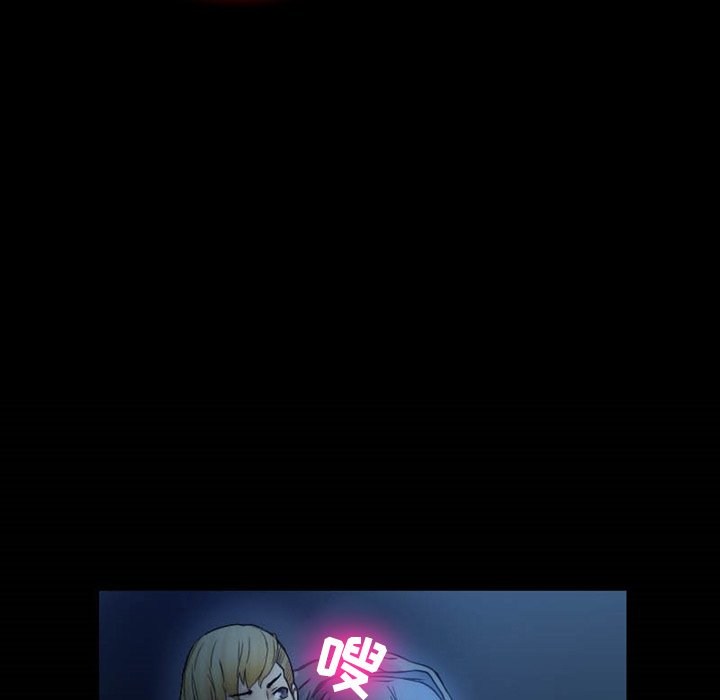 愛情撲朔迷離 第3章 第26页