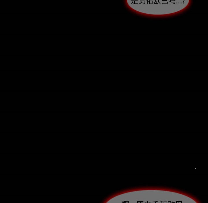 愛情撲朔迷離 第3章 第28页
