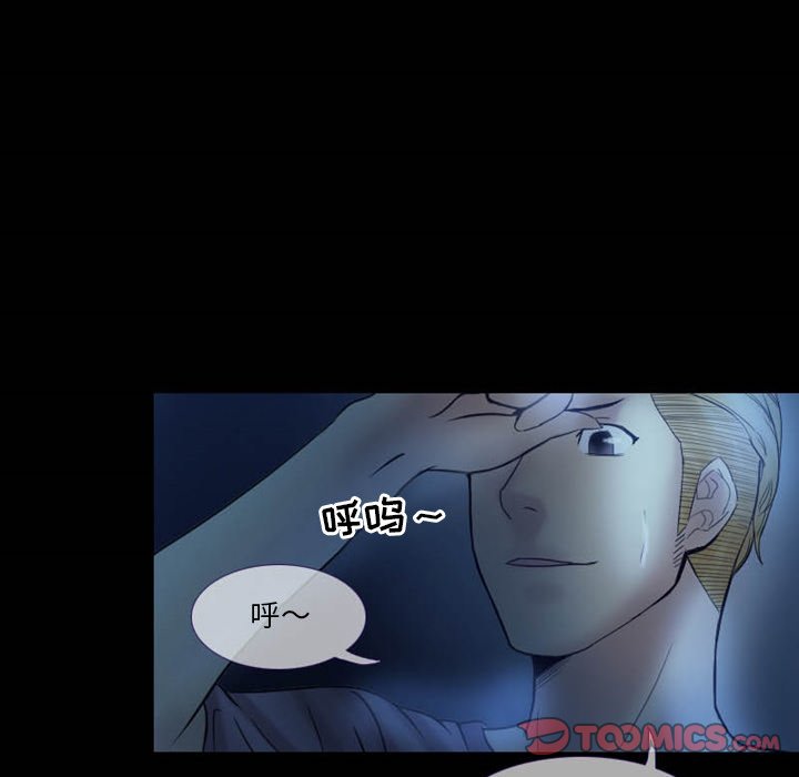 愛情撲朔迷離 第3章 第30页