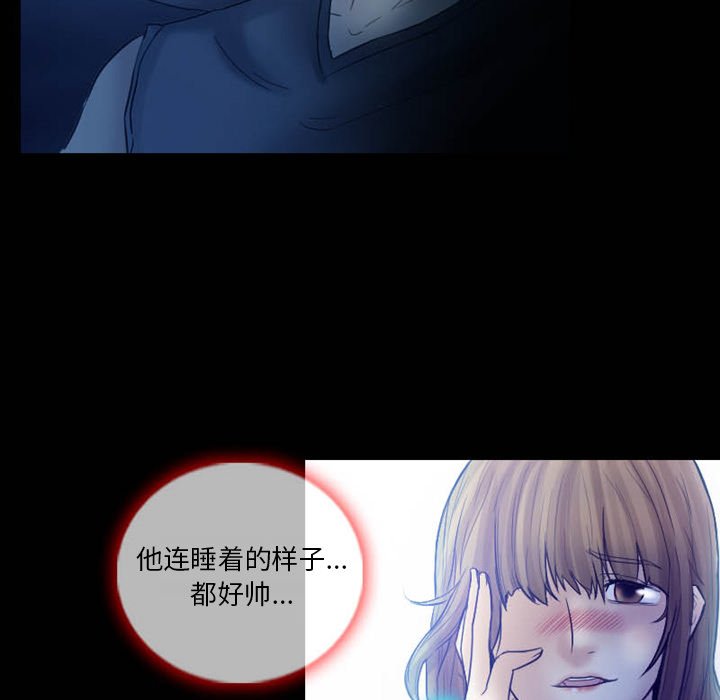愛情撲朔迷離 第3章 第37页