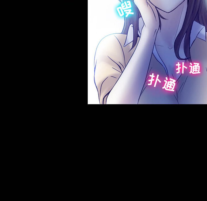 愛情撲朔迷離 第3章 第38页