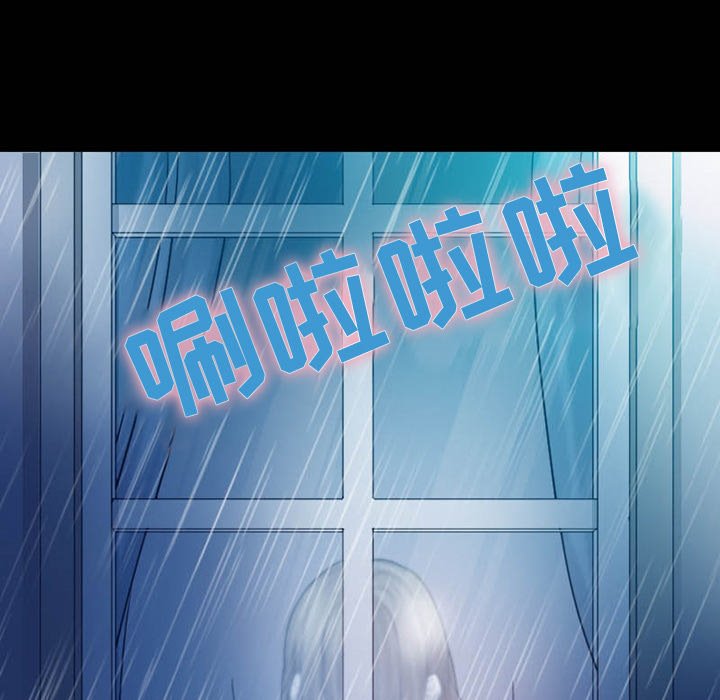 愛情撲朔迷離 第3章 第42页