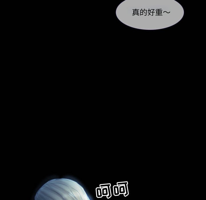 愛情撲朔迷離 第3章 第31页