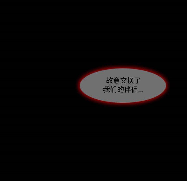 愛情撲朔迷離 第3章 第35页
