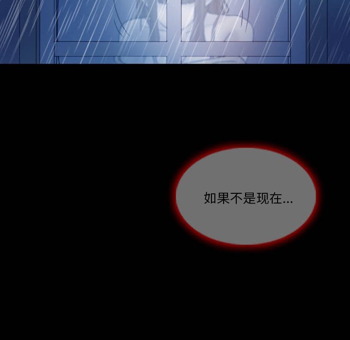 愛情撲朔迷離 第3章 第43页